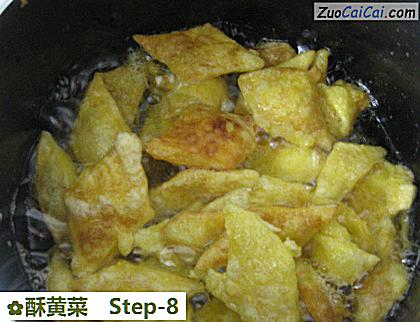 酥黄菜做法第八步骤