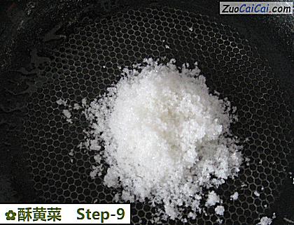 酥黄菜做法第九步骤