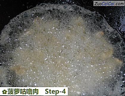 菠萝咕噜肉做法第四步骤