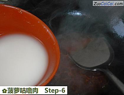 菠萝咕噜肉做法第六步骤