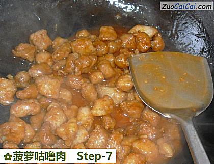 菠萝咕噜肉做法第七步骤