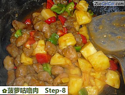 菠萝咕噜肉做法第八步骤