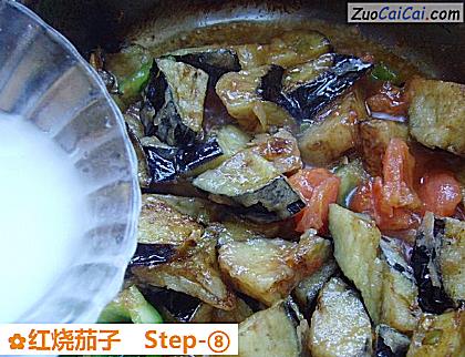 红烧茄子做法第八步骤