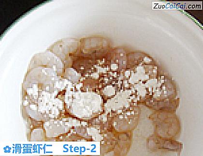 滑蛋虾仁做法第二步骤