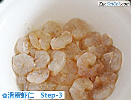 滑蛋虾仁做法第三步骤