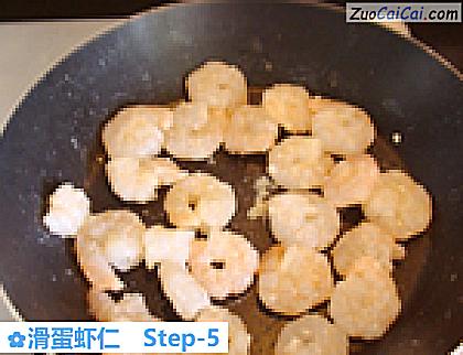 滑蛋虾仁做法第五步骤