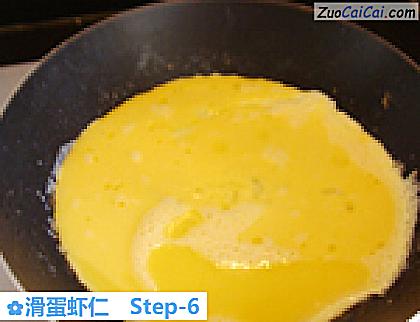 滑蛋虾仁做法第六步骤