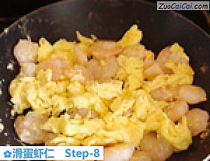 滑蛋虾仁做法第八步骤