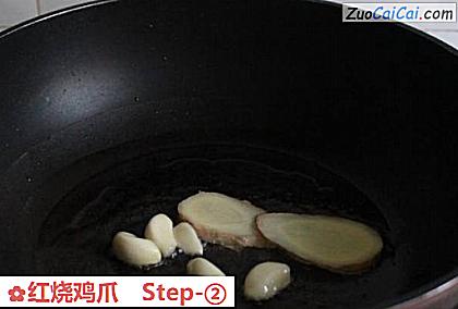 红烧鸡爪做法第二步骤