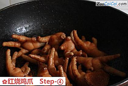 红烧鸡爪做法第四步骤