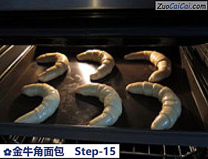 金牛角面包做法第十五步骤