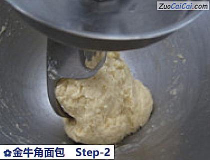 金牛角面包做法第二步骤