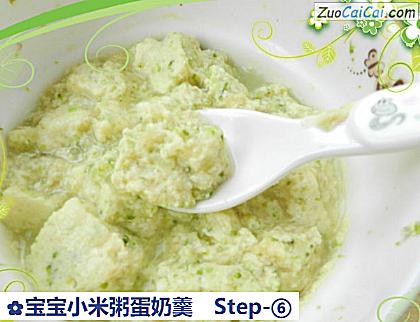 宝宝小米粥蛋奶羹做法第六步骤