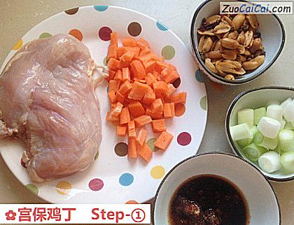 宫保鸡丁做法第一步骤