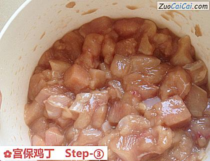 宫保鸡丁做法第三步骤