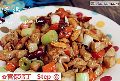 宫保鸡丁做法第八步骤