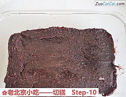 老北京小吃——切糕做法第十步骤