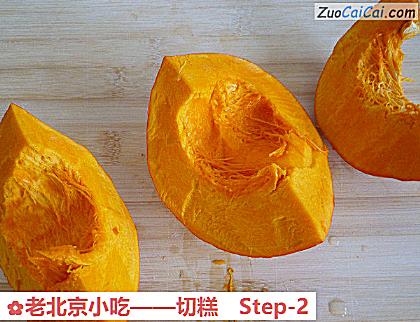 老北京小吃——切糕做法第二步骤