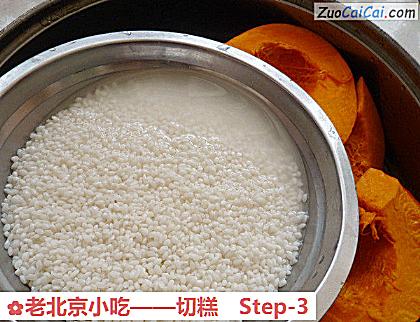 老北京小吃——切糕做法第三步骤