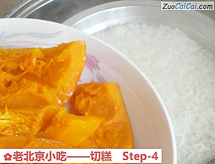 老北京小吃——切糕做法第四步骤