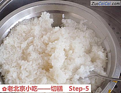 老北京小吃——切糕做法第五步骤