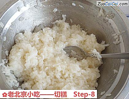 老北京小吃——切糕做法第八步骤