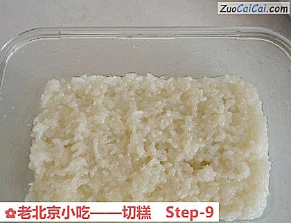 老北京小吃——切糕做法第九步骤