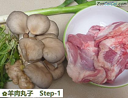 羊肉丸子做法第一步骤