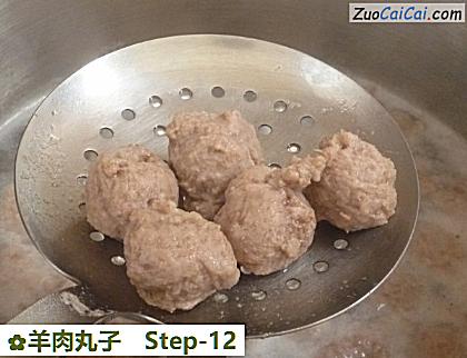 羊肉丸子做法第十二步骤