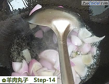 羊肉丸子做法第十四步骤