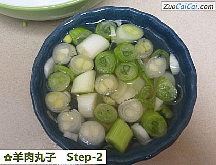 羊肉丸子做法第二步骤