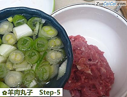 羊肉丸子做法第五步骤