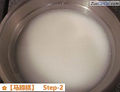 马蹄糕做法第二步骤
