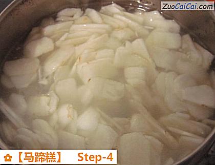 马蹄糕做法第四步骤