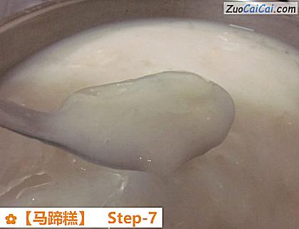 马蹄糕做法第七步骤