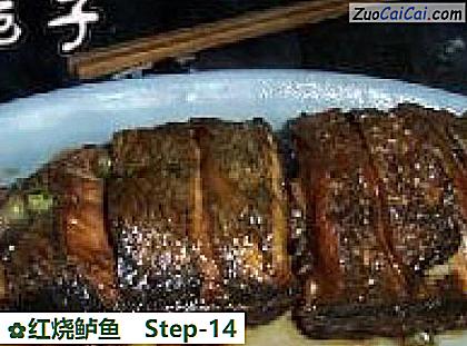 红烧鲈鱼做法第十四步骤