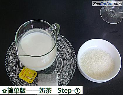 奶茶做法第一步骤