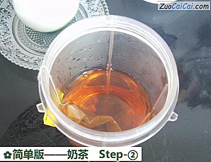 奶茶做法第二步骤