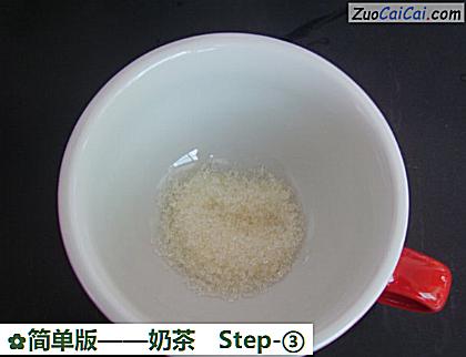 奶茶做法第三步骤