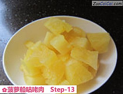 菠萝船咕咾肉做法第十三步骤