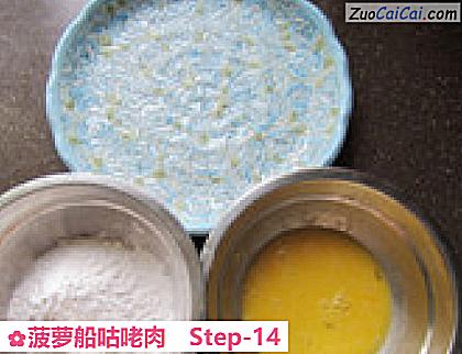 菠萝船咕咾肉做法第十四步骤