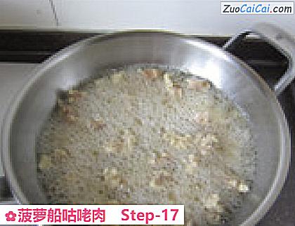 菠萝船咕咾肉做法第十七步骤