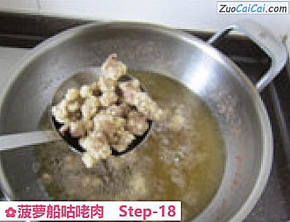 菠萝船咕咾肉做法第十八步骤