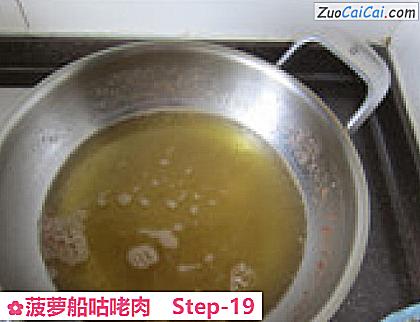 菠萝船咕咾肉做法第十九步骤
