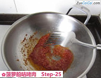 菠萝船咕咾肉做法第二十五步骤