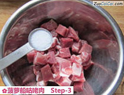 菠萝船咕咾肉做法第三步骤