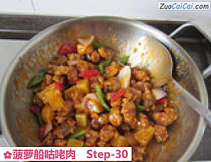 菠萝船咕咾肉做法第三十步骤