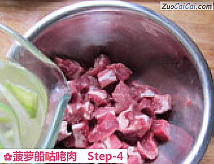 菠萝船咕咾肉做法第四步骤