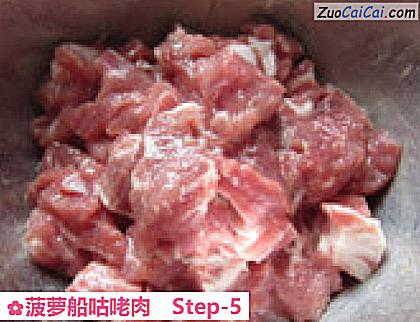 菠萝船咕咾肉做法第五步骤