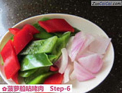 菠萝船咕咾肉做法第六步骤